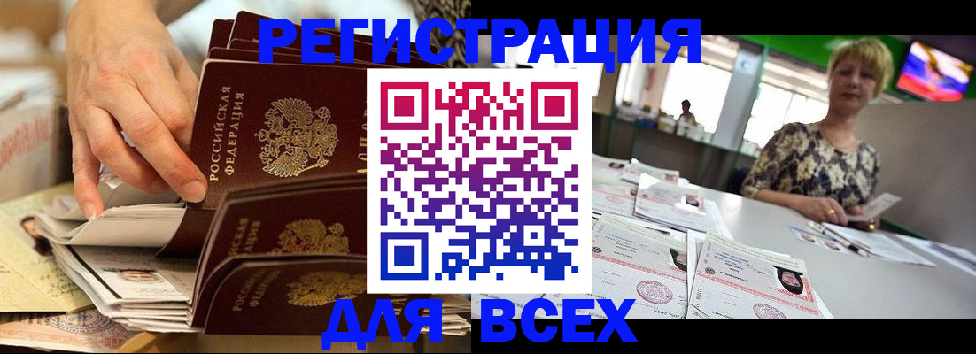 временная регистрация в Бугуруслане