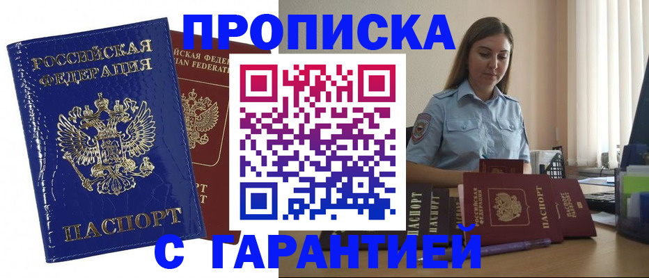 временная регистрация поиск в Бугуруслане