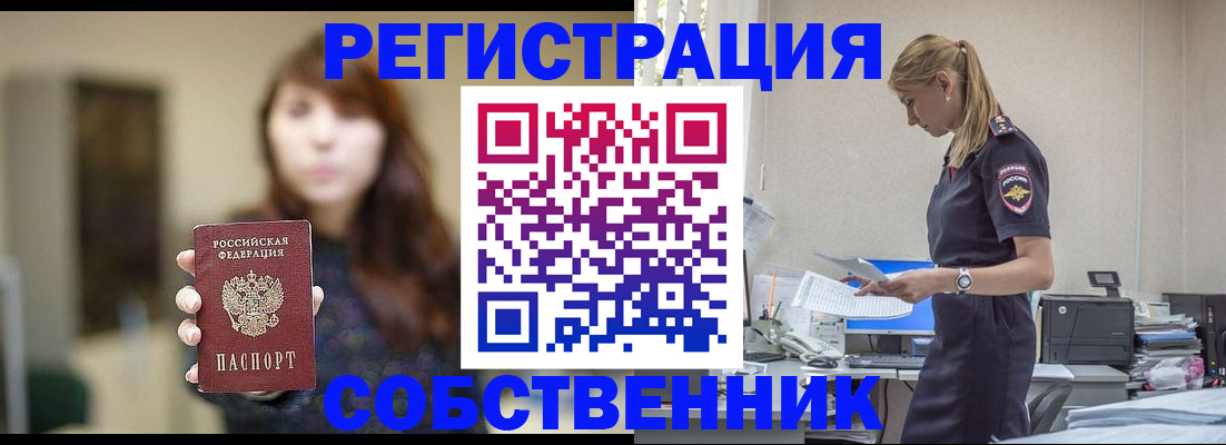 прописка для кредита в Бугуруслане