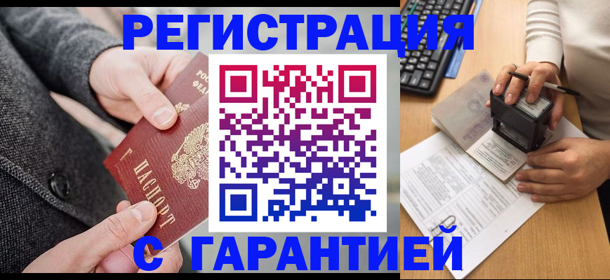 временная регистрация поиск в Бугуруслане