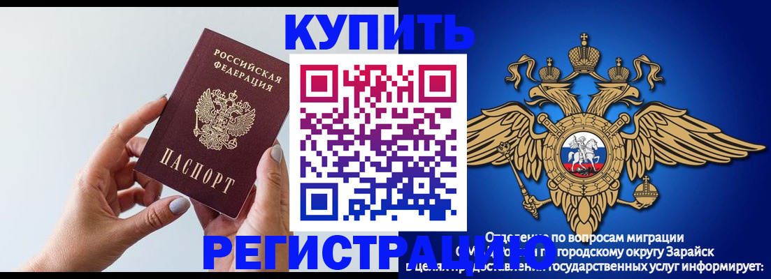 временная регистрация собственник в Бугуруслане